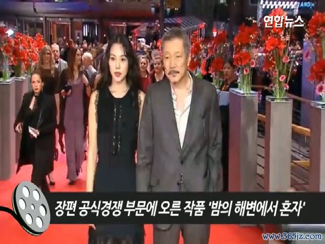 Kim Min Hee và Hong Sang Soo trên thảm đỏ